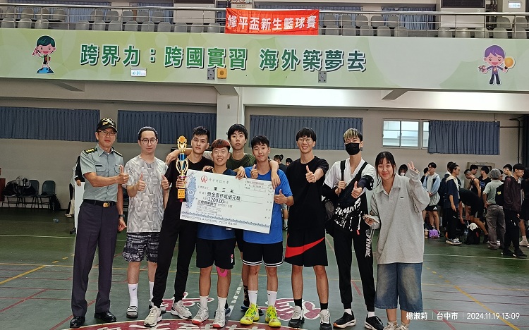113-1學年度修平盃新生籃球錦標賽