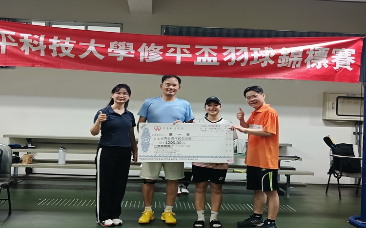 114-2學年度修平盃師生羽球錦標賽