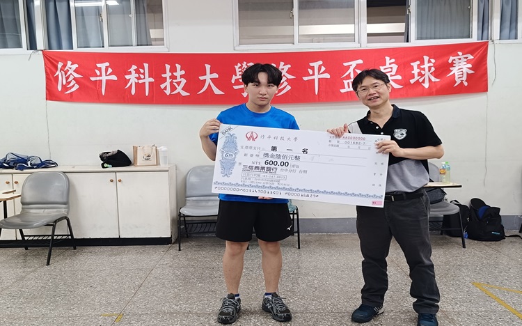 114-2學年度修平盃師生桌球錦標賽